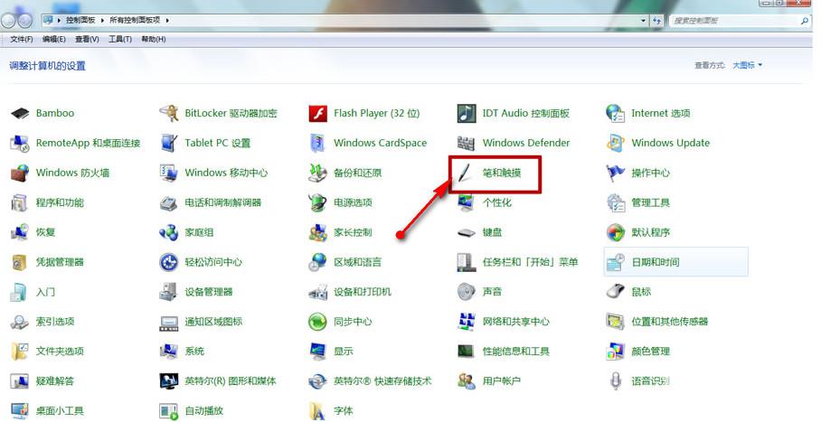 Win10电脑怎样设置媒体流共享功能的开关？