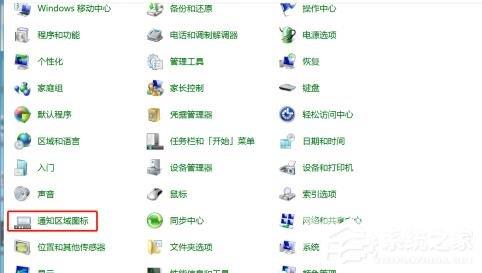 win7wifi图标不见了？怎么显示win7wifi图标？