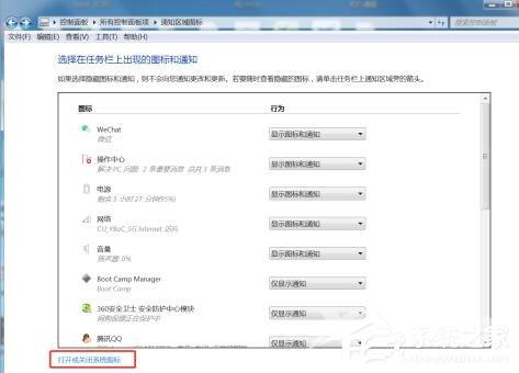 win7wifi图标不见了？怎么显示win7wifi图标？