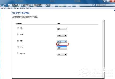 win7wifi图标不见了？怎么显示win7wifi图标？