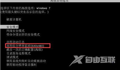 Win7系统开机提示关键系统驱动程序丢失或损坏怎