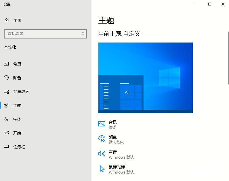 win10 2004我的电脑在哪？如何设置我的电脑桌面图