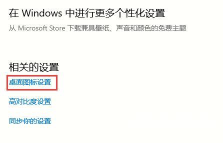 win10 2004我的电脑在哪？如何设置我的电脑桌面图