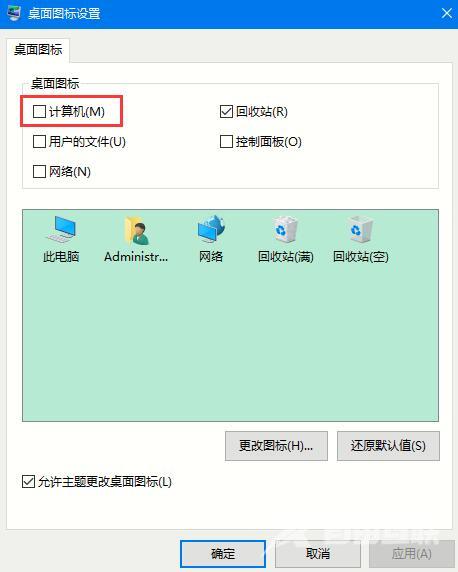 win10 2004我的电脑在哪？如何设置我的电脑桌面图