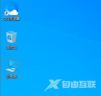 win10 2004我的电脑在哪？如何设置我的电脑桌面图