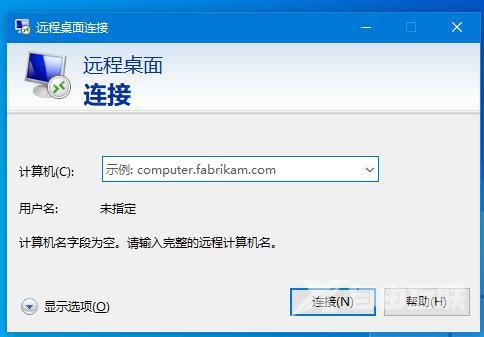 Win10远程桌面连接如何开启，3种方式助你远程控