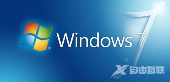 Win7如何获取Administrator权限？Win7获取Administrator权