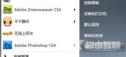 Win7如何获取Administrator权限？Win7获取Administrator权