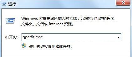 Win7如何获取Administrator权限？Win7获取Administrator权