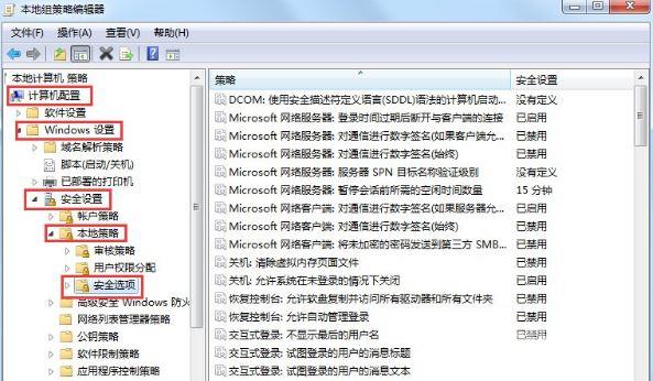 Win7如何获取Administrator权限？Win7获取Administrator权