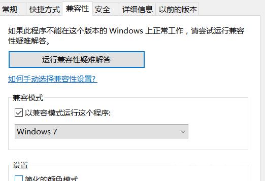 win10古剑奇谭3已停止工作怎么办_win10古剑奇谭3已停止工作解决方法