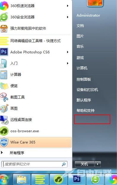 Win7运行窗口打开方式以及没有运行的解决方法