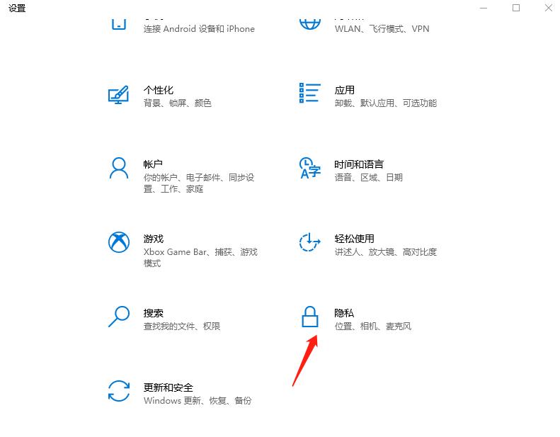 Win10系统如何开机跳过锁屏界面?