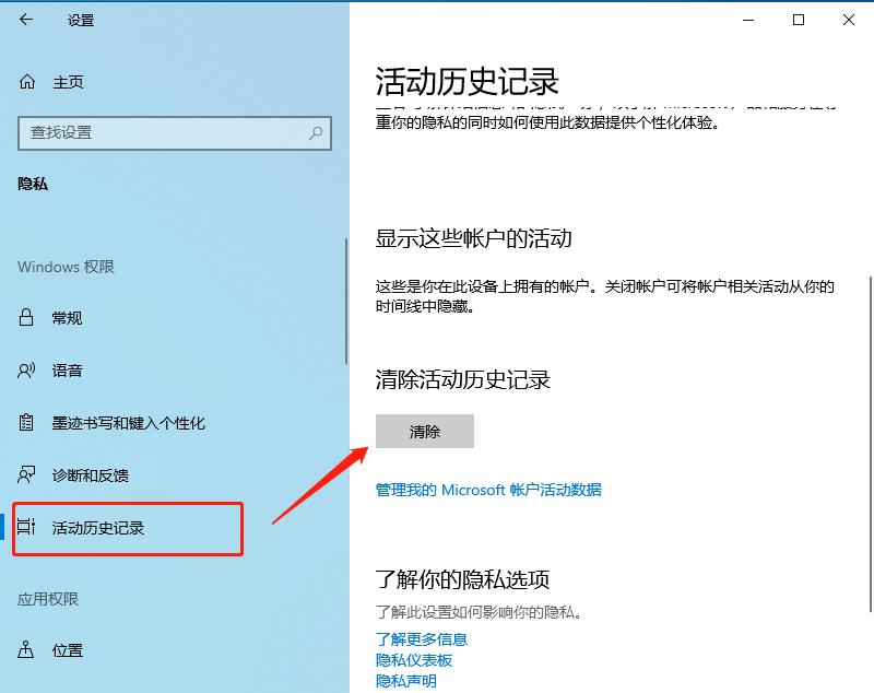 Win10系统如何开机跳过锁屏界面?