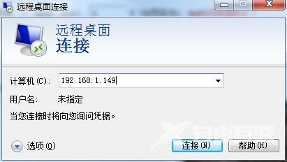 Win7专业版远程操作详解，帮你轻松入门