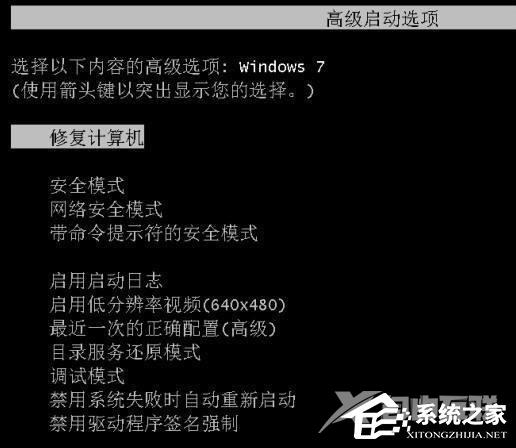 电脑光标一直闪烁怎么办？Win7左上角白杠一直闪