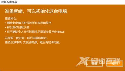 恢复win10系统需要多久？