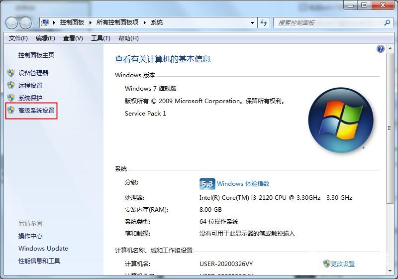 图标上蓝色阴影太碍眼？Win7旗舰版图标蓝色阴影