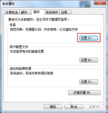 图标上蓝色阴影太碍眼？Win7旗舰版图标蓝色阴影