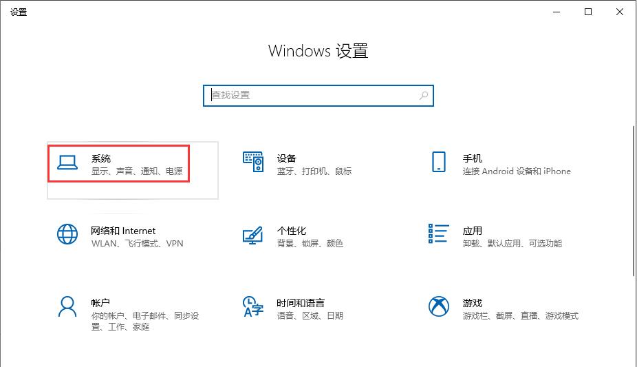 win10电脑怎么设置字体大小？