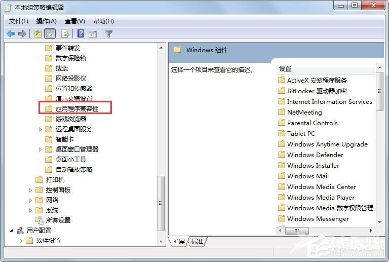 Win7旗舰版老是出现adobe flash player阻止怎么解决？