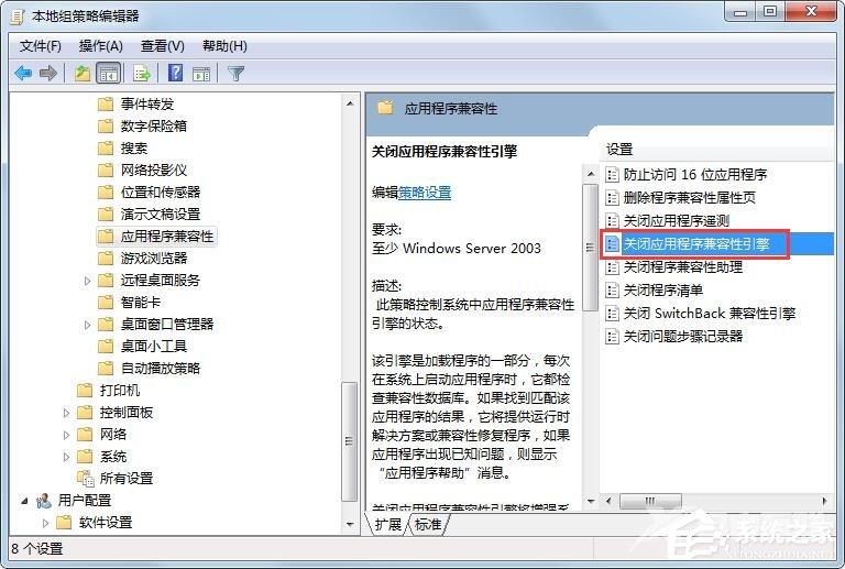 Win7旗舰版老是出现adobe flash player阻止怎么解决？