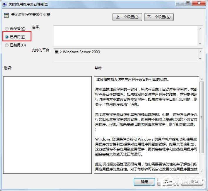 Win7旗舰版玩CF不兼容怎么解决？