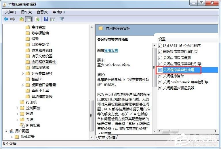 Win7旗舰版玩CF不兼容怎么解决？