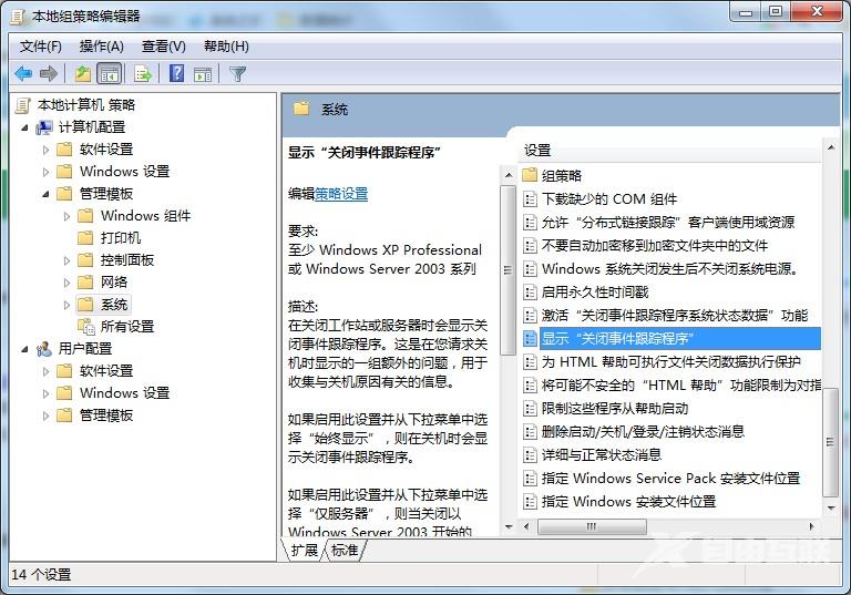 Win7系统注册表被锁定怎么办？