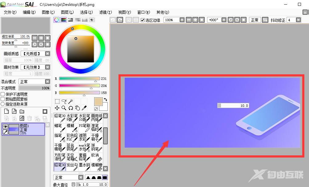 sai2绘画软件如何把图片导入已有图层？