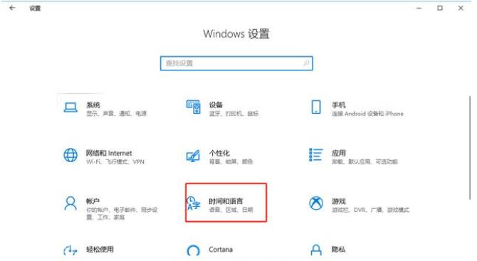 win10系统笔记本电脑触摸板失灵怎么办？