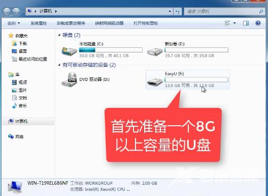 Win7电脑点击关机后显示蓝屏怎么办？Win7电脑点击