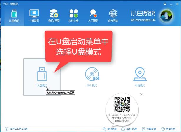 Win7电脑点击关机后显示蓝屏怎么办？Win7电脑点击