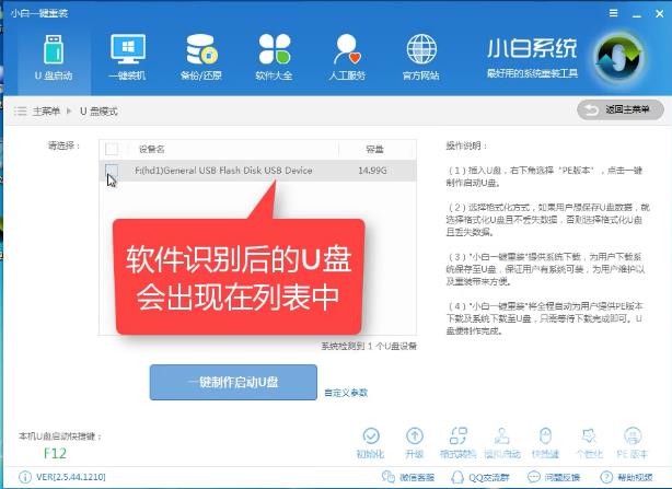 Win7电脑点击关机后显示蓝屏怎么办？Win7电脑点击