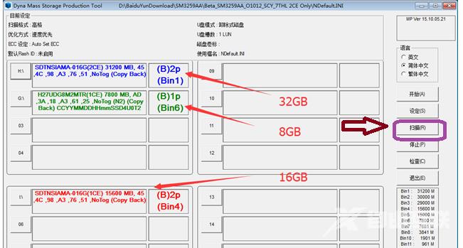 小编教你U盘量产工具的使用