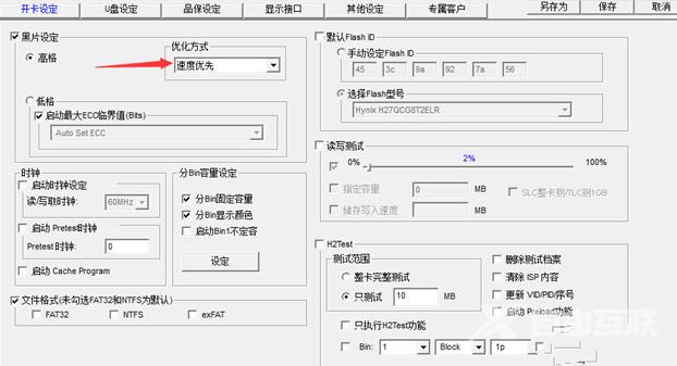 小编教你U盘量产工具的使用