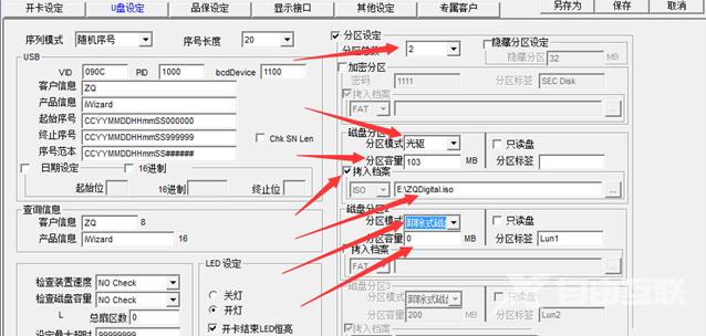 小编教你U盘量产工具的使用