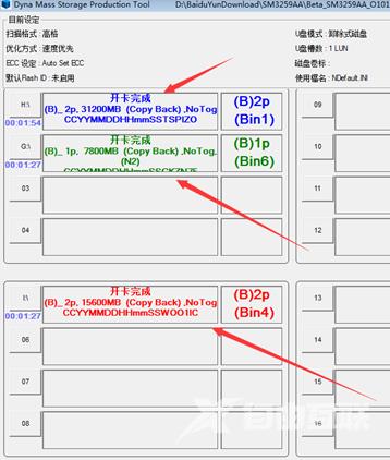 小编教你U盘量产工具的使用