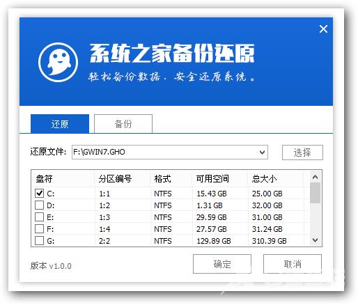 u盘之家u盘启动盘制作工具使用教程