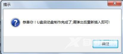 小编教你U盘怎么装系统