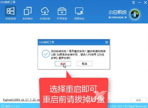 小编教你U盘装系统步骤