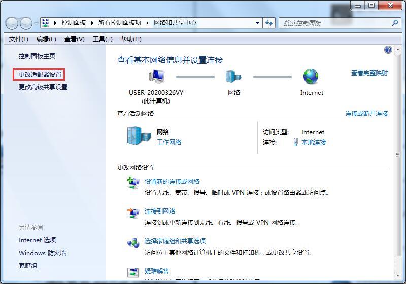 Win7系统无法识别网络怎么办？三种方法帮你解决