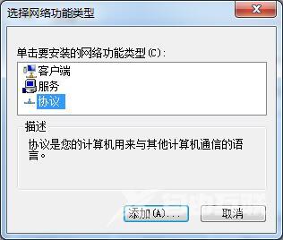 Win7系统无法识别网络怎么办？三种方法帮你解决