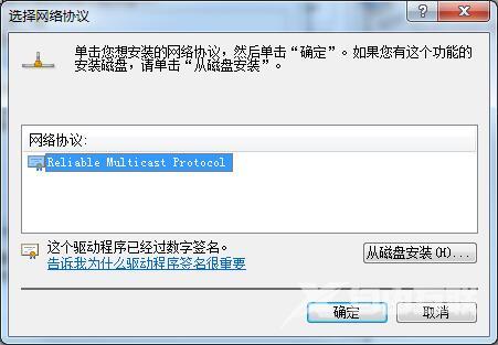 Win7系统无法识别网络怎么办？三种方法帮你解决