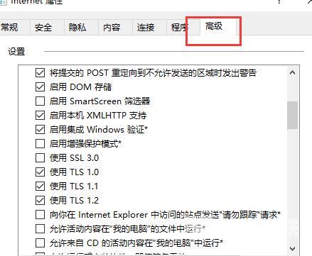 win10商店无法加载页面怎么处理