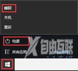 Win10电脑如何在睡眠模式下继续下载文件？