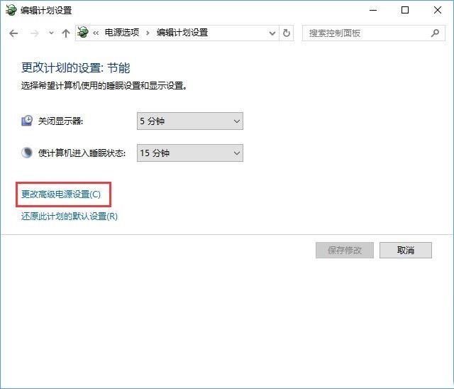 Win10电脑如何在睡眠模式下继续下载文件？