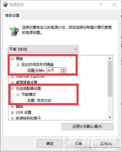 Win10电脑如何在睡眠模式下继续下载文件？