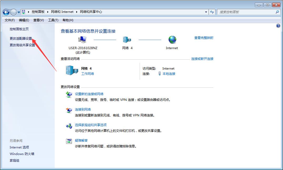 Win7系统本地IP地址怎么设置？Win7旗舰版本地IP地