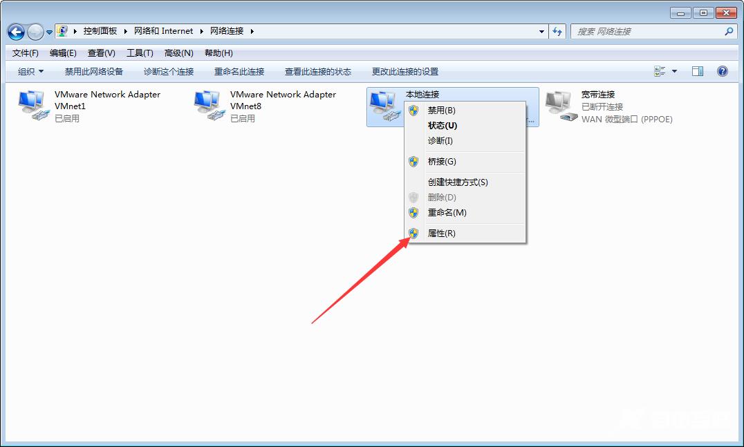 Win7系统本地IP地址怎么设置？Win7旗舰版本地IP地